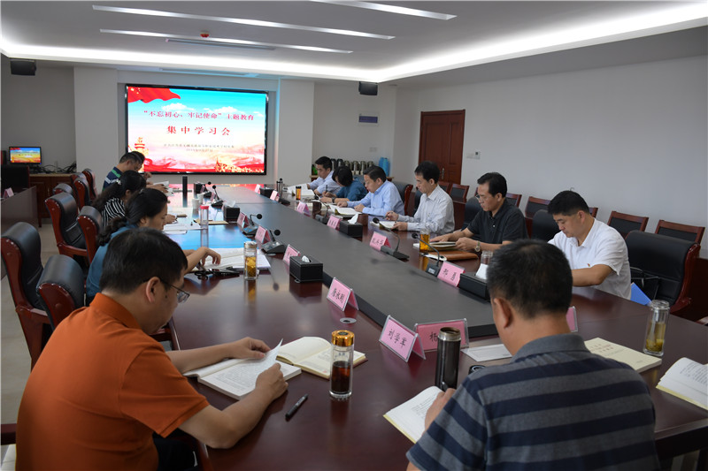 【“不忘初心、牢记使命”主题教育】开云·官方端网页版登录入口-开云（中国）
党委开展“不忘初心、牢记使命”主题教育集中学习会