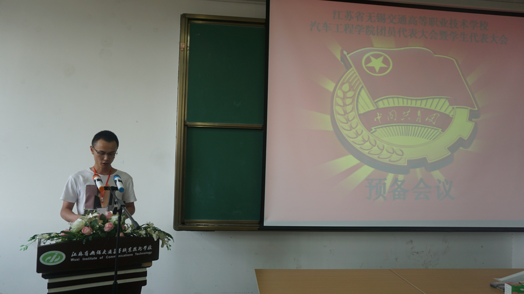 开云·官方端网页版登录入口-开云（中国）
汽车工程学院第三次团员代表大会暨学生代表大会顺利闭幕