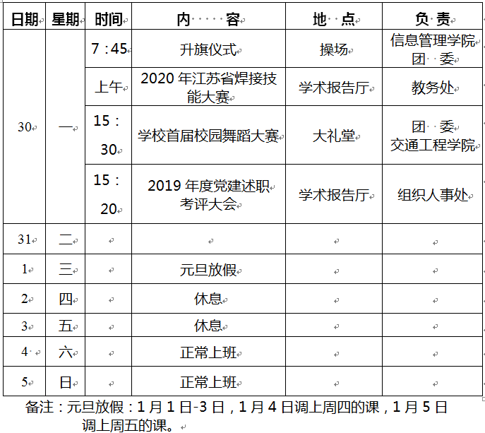 QQ图片20191231111116.png