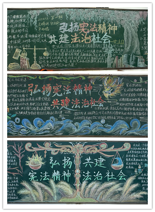 信息管理学院“弘扬宪法精神，共建法治社会”主题黑板报比赛圆满结束