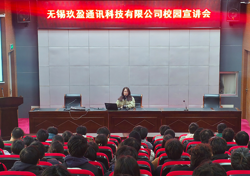 信息管理学院举办企业宣讲会